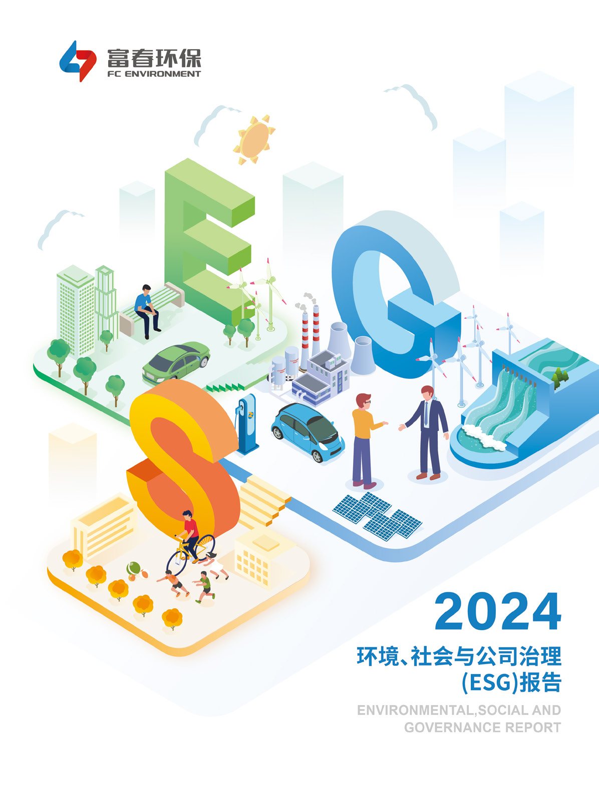 果博环保<br>2024年度ESG报告
