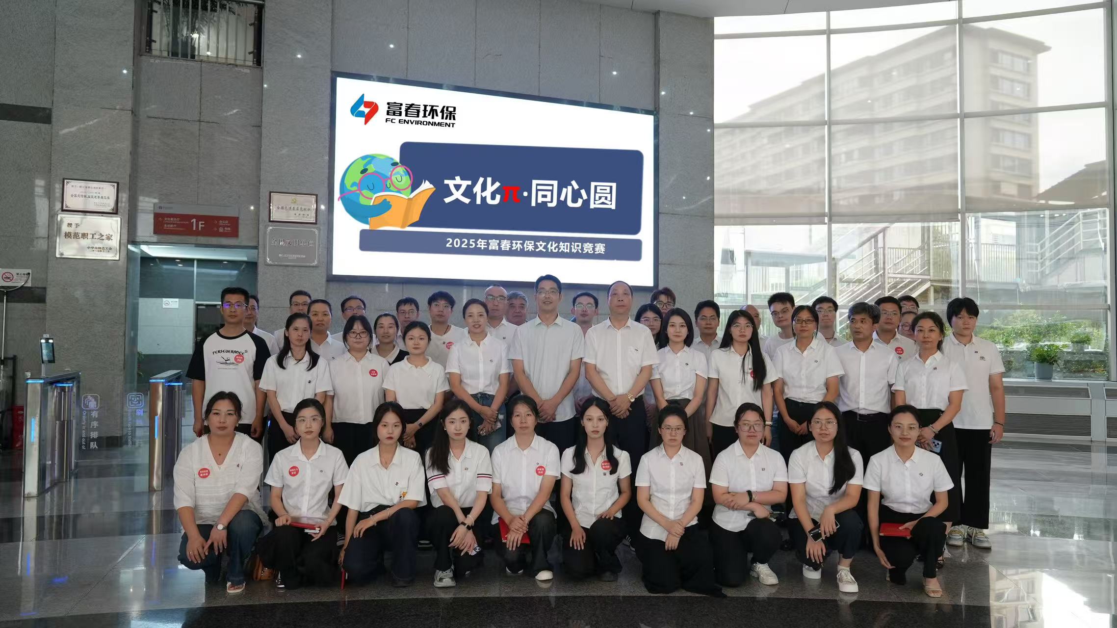 果博环保2025年“文化π·同心圆”文化知识竞赛圆满落幕